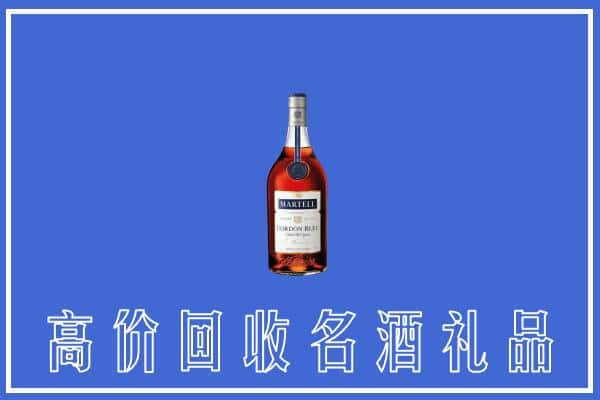 工农区上门回收洋酒马爹利